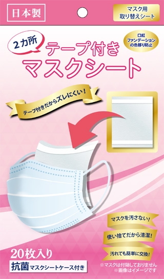 �}�X�N�V�[�g �\��